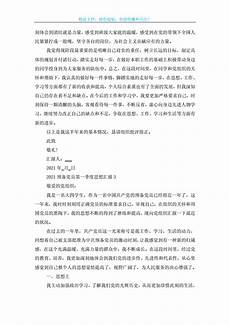 一个季度几个月