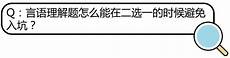 言语理解与表达题库
