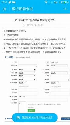 银行招聘考试内容